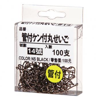 特價管付ケン付丸せいご(NSB)